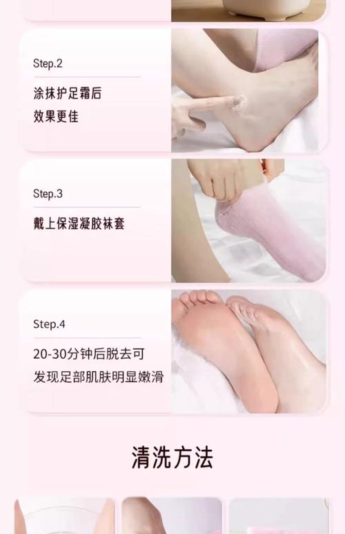 足部涂抹润肤霜后套棉袜护理示意图