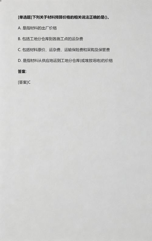 材料与预算相关问题