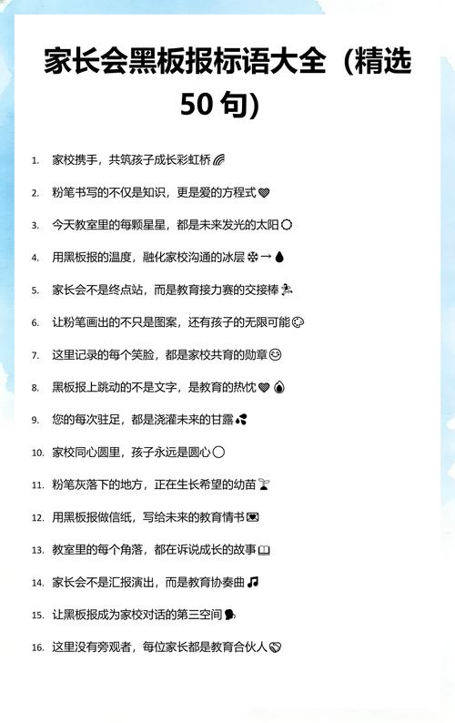 家长踩过最多的3个家庭口号坑