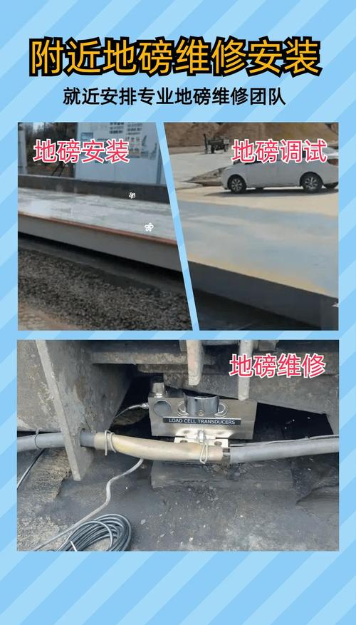 工厂车间地磅称重传感器装配调试现场