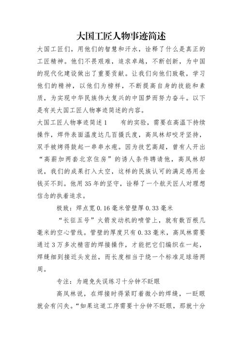 没人写进公关稿的，才是真实的技术故事