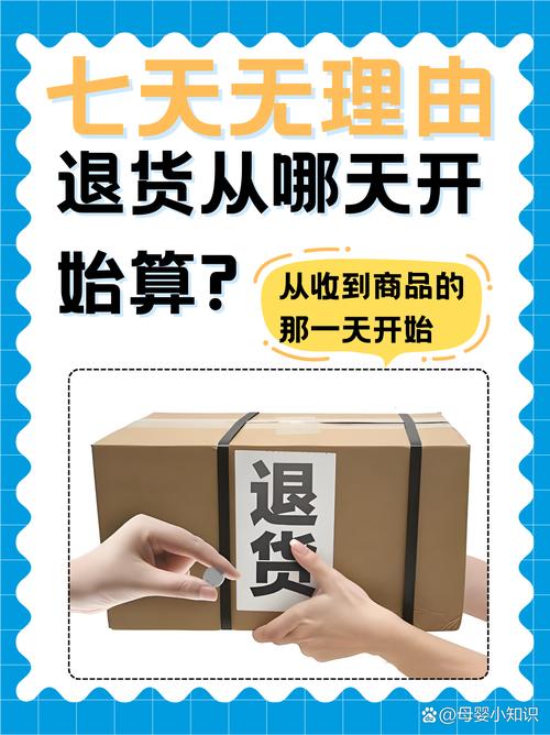 电商平台网购订单页七天无理由退货标识