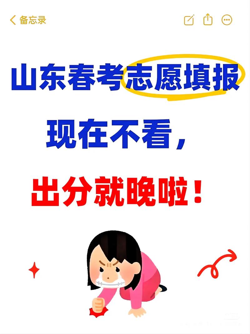 别等填志愿才开始练判断思考