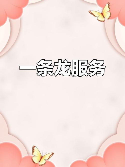 别信“一条龙服务”,分清楚自己做还是外包