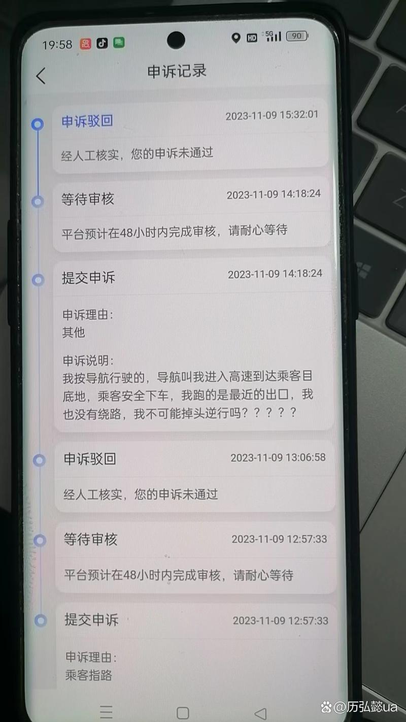 雨后街角茶摊木桌 皱巴巴网约车申请回执