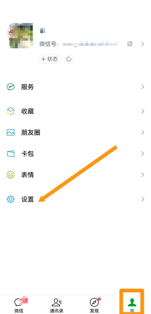 微信朋友圈权限设置界面截图