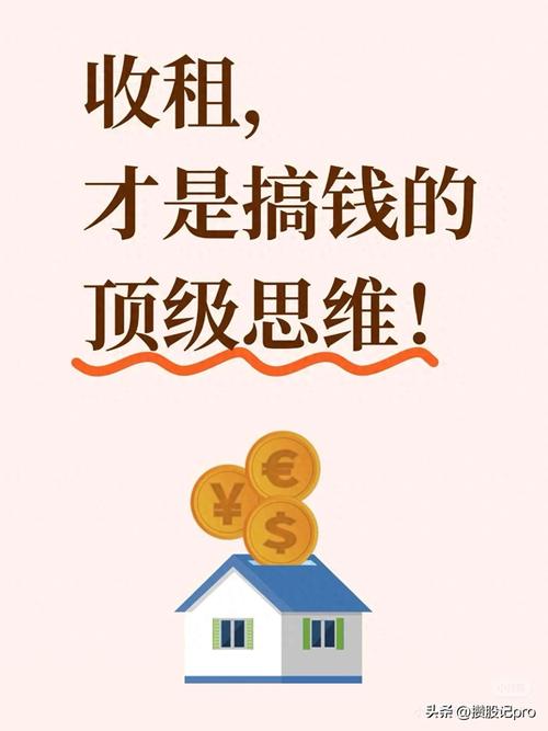 💰 租金谈判:学会这几句,没准省出一台手机