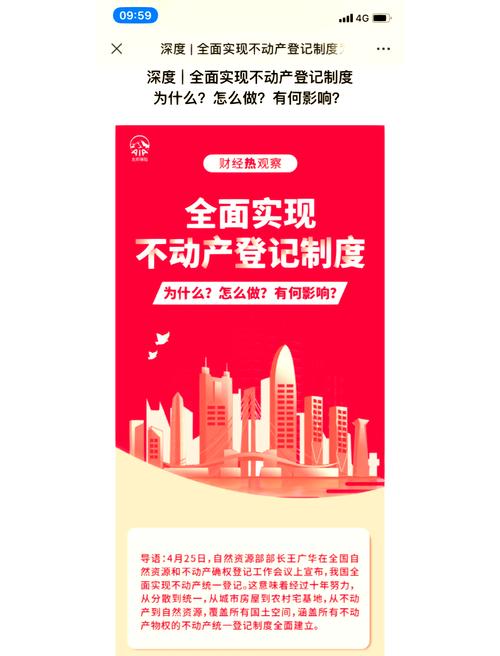 不动产维权高频问题科普