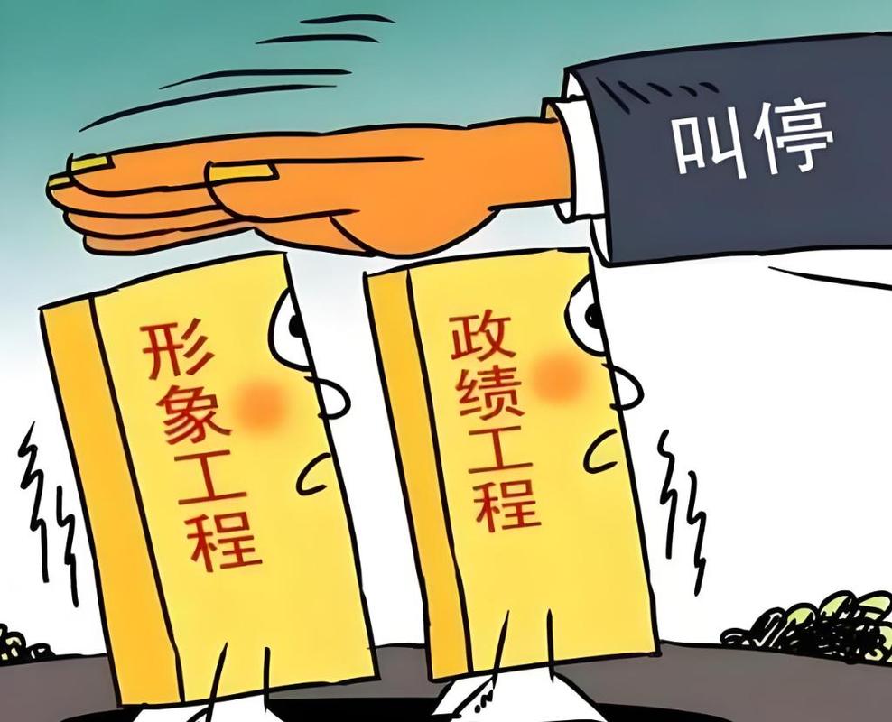 别把它做成给外部看的“形象工程”