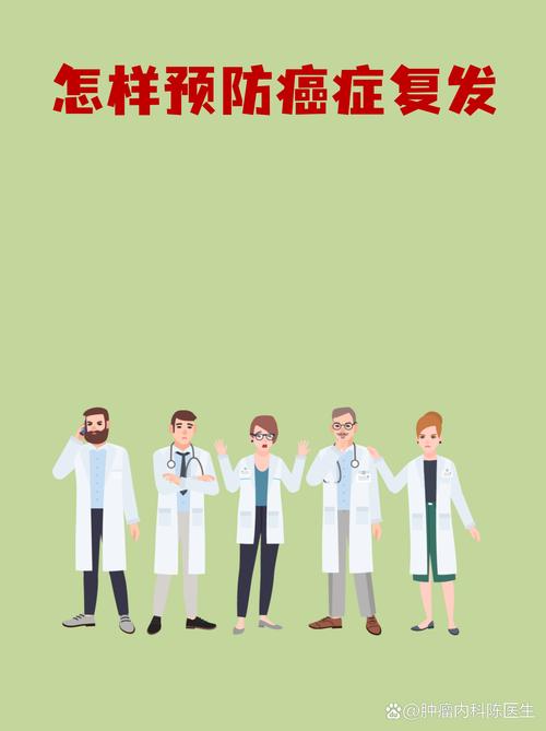 防“复发”才是硬道理