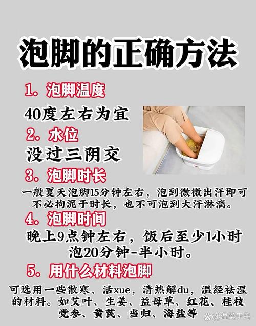 冬季泡脚正确水温范围示意图