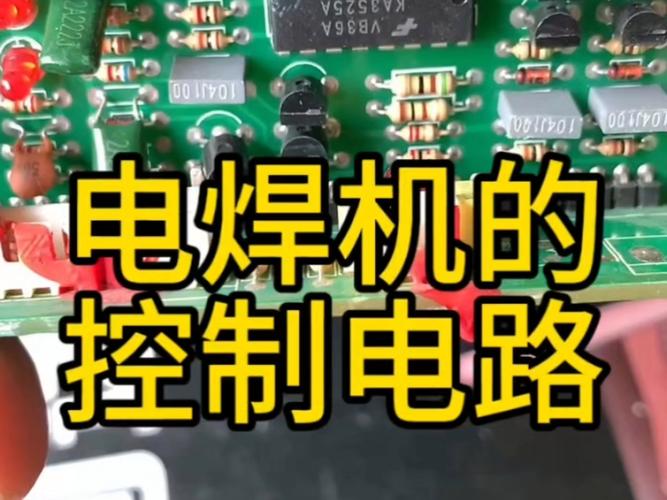 工业级铜管焊机电路板构造