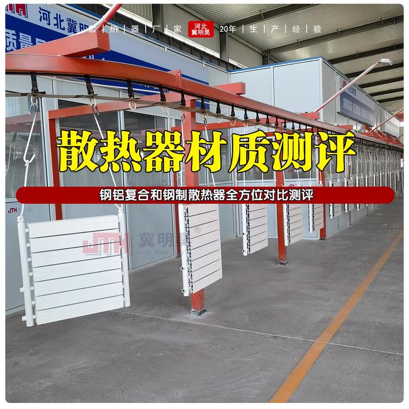 钢制散热器与铜铝复合散热器对比