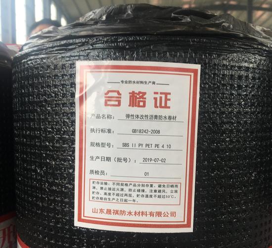 正规合格防水卷材标签实拍