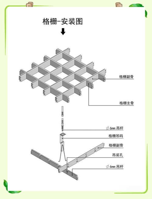 卫生间铝格栅吊顶防潮安装示意图
