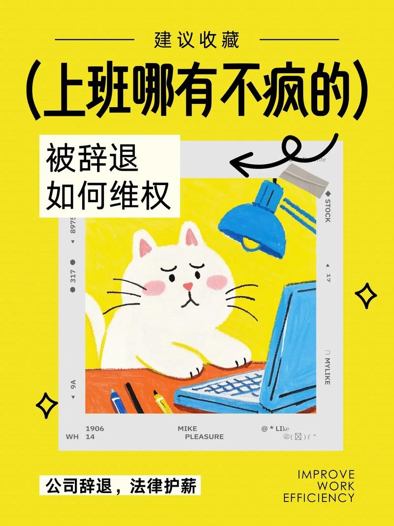 被辞退、主动离职,这笔钱你千万别少拿