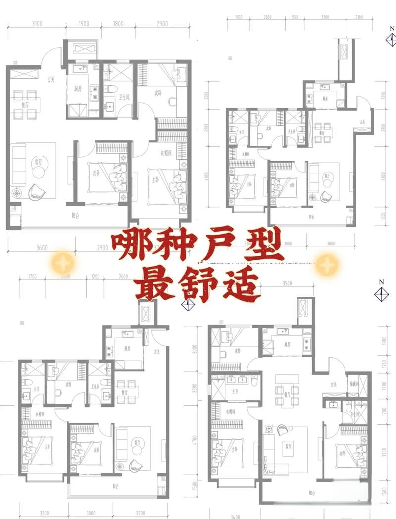 不同预算户型，直接按这个选，看完就能用