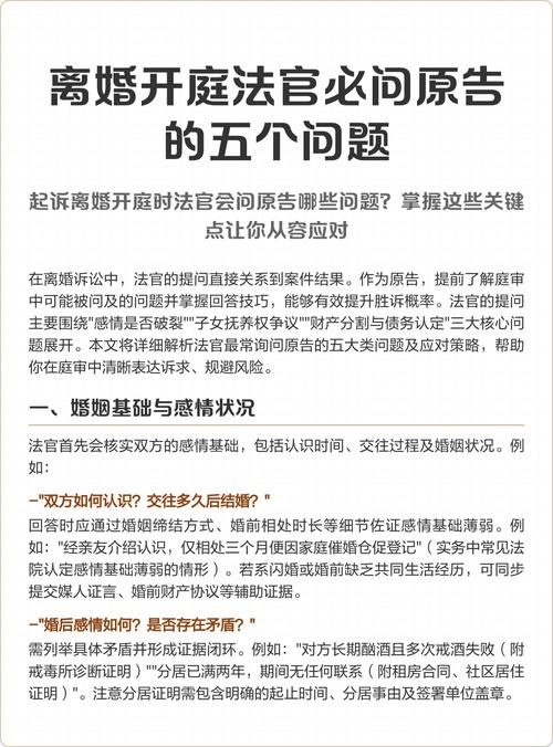 法官真正问的第一个问题,从来不是“谁更合适”