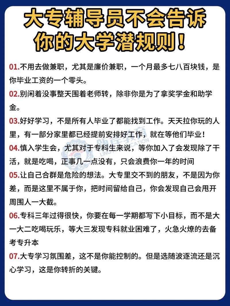 申请过程:那些学校不会告诉你的潜规则