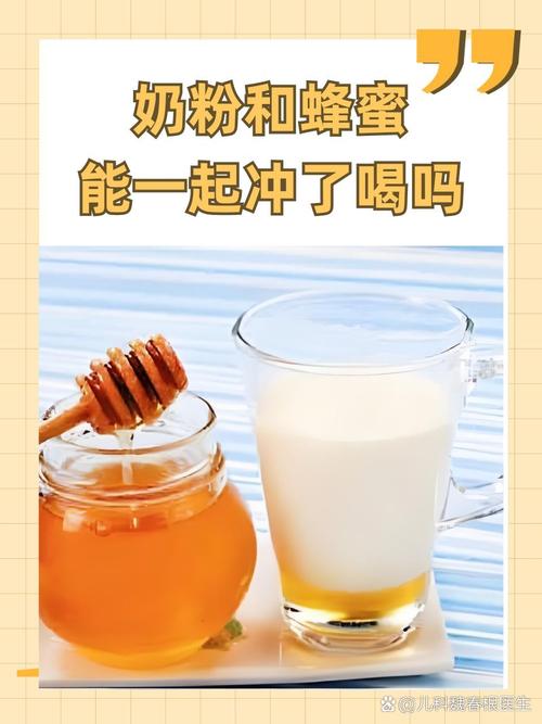 不宜冷藏的饮品蜂蜜奶粉展示