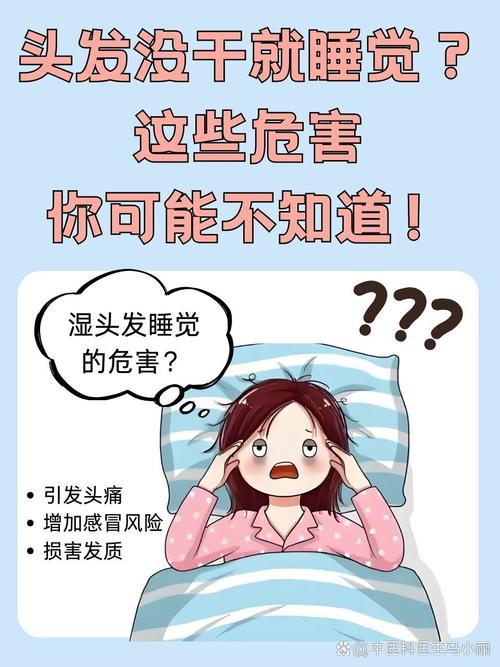 睡觉真的毁头发?