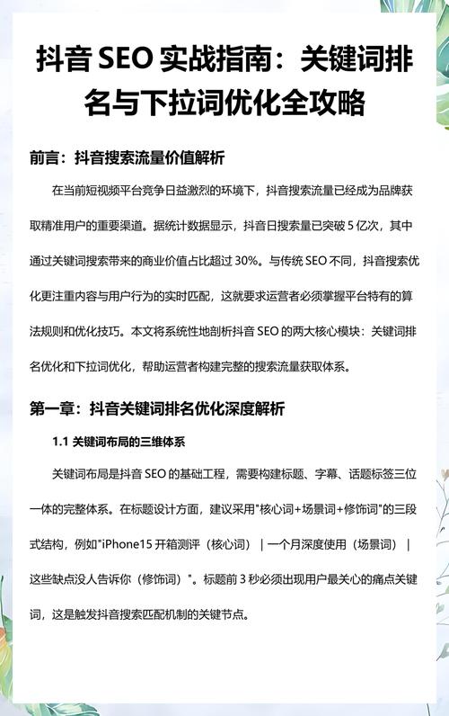 SEO核心关键词行业大词vs长词对比表