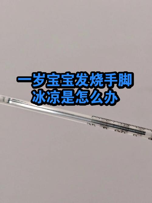 家长给发烧宝宝捂厚被子错误操作实拍图
