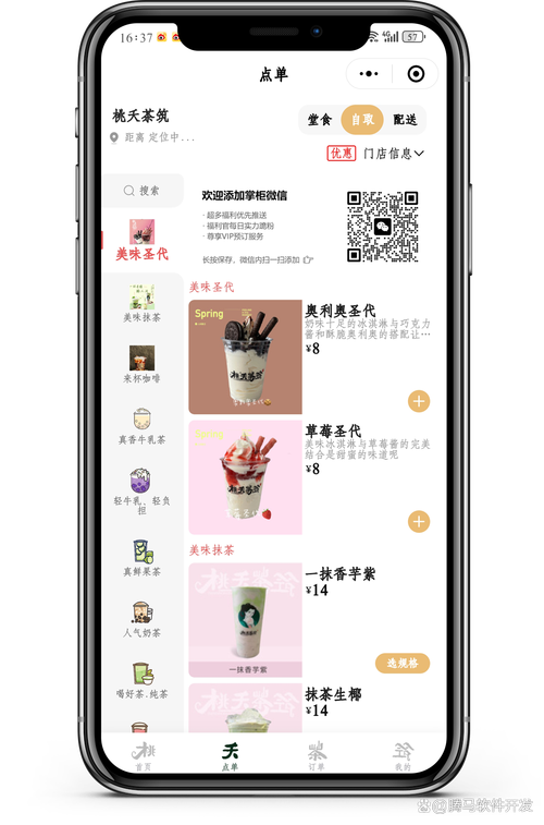 连锁茶饮小程序点单界面弹窗遮挡支付按钮截图