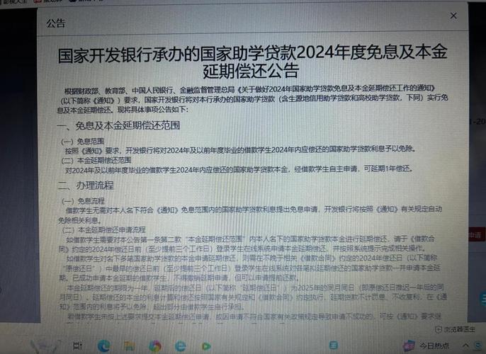 2024国内留学助学贷款政策汇总表