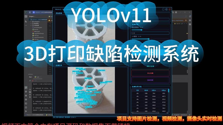 工业缺陷图像标注工具界面