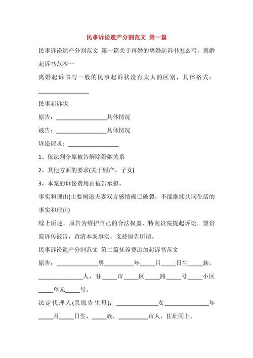 继承律所律师讲解遗产分割方案