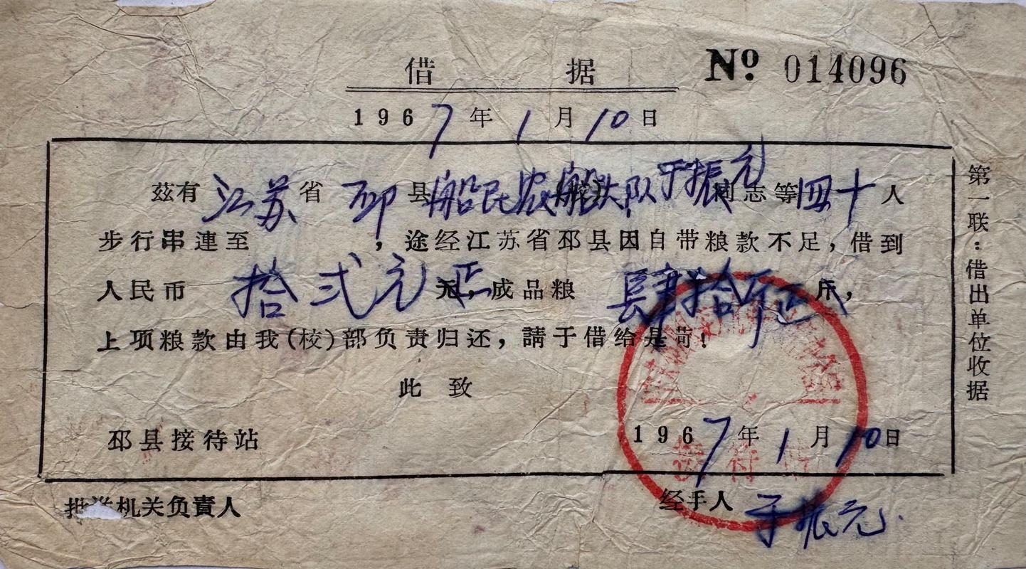 90年代单位房改房购房票据老照片