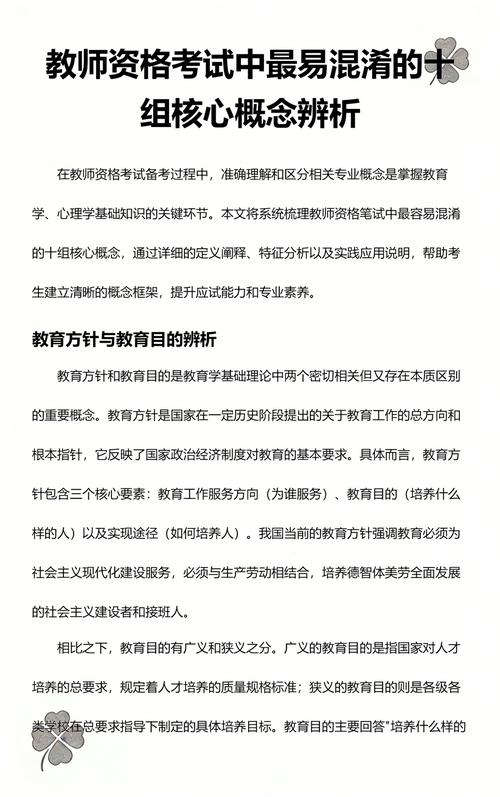 常见概念混淆辨析