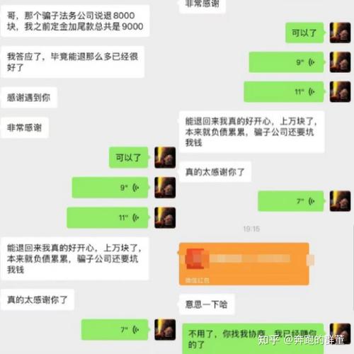 网贷逾期律师协商沟通聊天记录截图