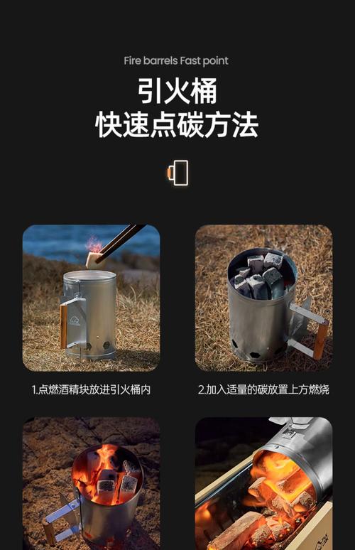 烟囱式木炭点火器使用示意图