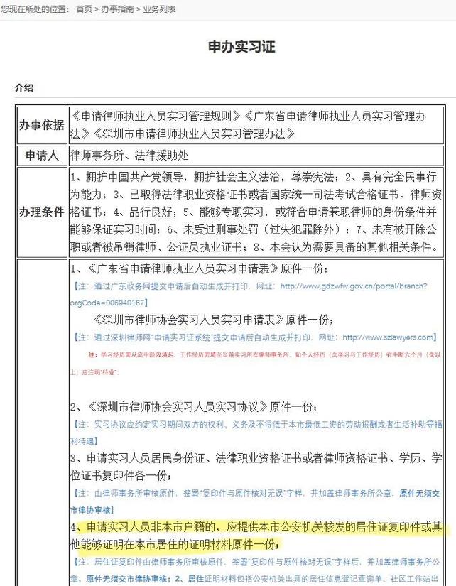 找律所前后的个人操作疑问