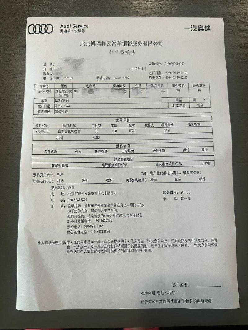 售后别只问保修期，要看响应速度