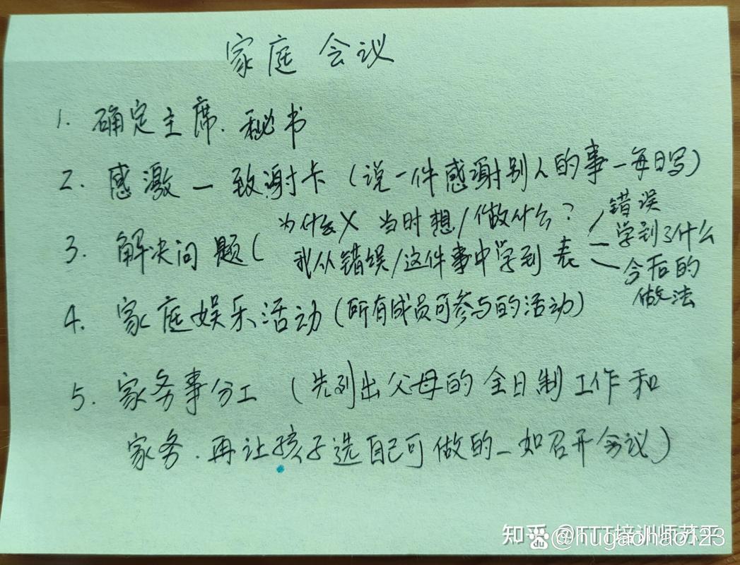 📋 家庭会议到底议点什么?别只谈“问题”