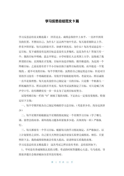 结合新高考方向，学业反思还要加这一项