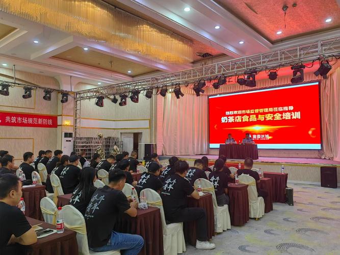 2026蜜雪冰城加盟商区域沟通会现场