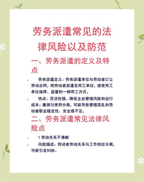 共享员工用工责任领域律所甄选硬核评判参考
