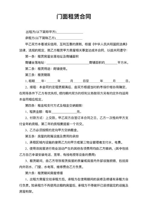 赔了三万违约金才醒：租赁合同转租限制根本不是随便写的格式条款