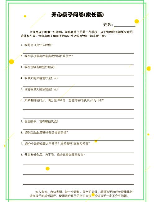 QA：家长最关心的三个问题