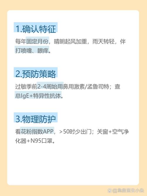 换季户外哮喘常见致敏源实拍