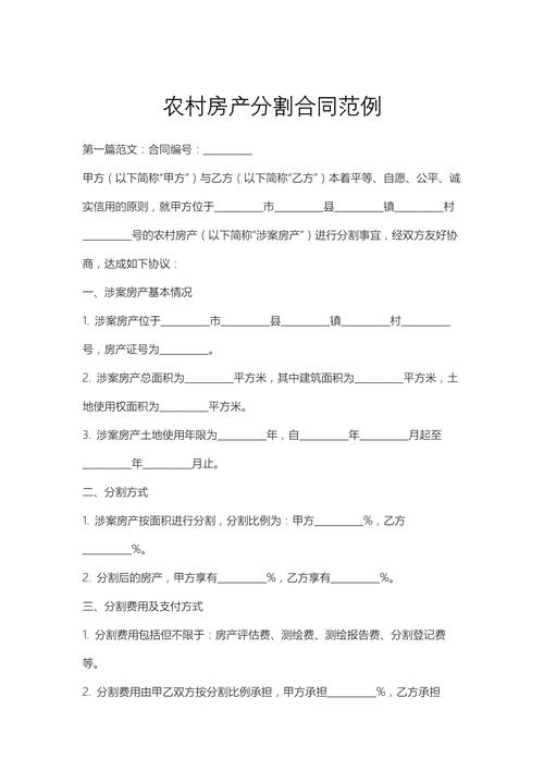 知识产权收益分割合同模糊条款判例统计