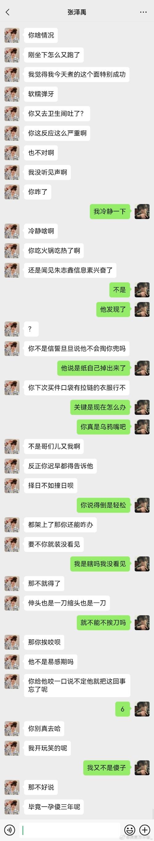 宠物鲜食预购接龙聊天记录截图