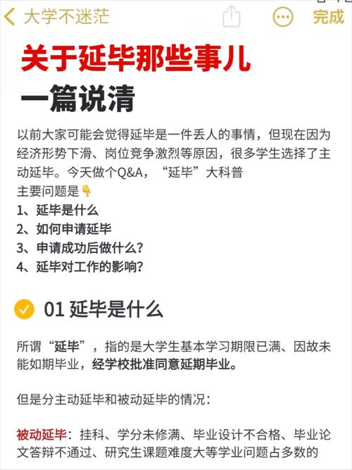 一、延毕，几乎成了常态