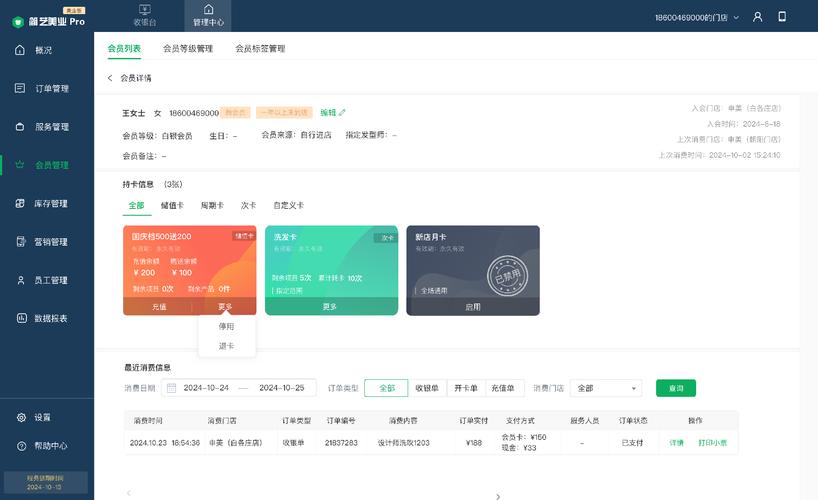 本地行业协会网站会员外链页面截图