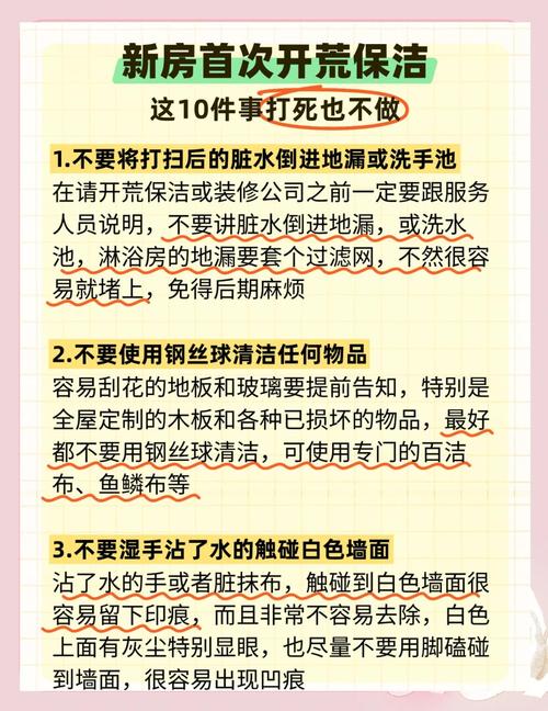 清洁这些坑,千万别踩