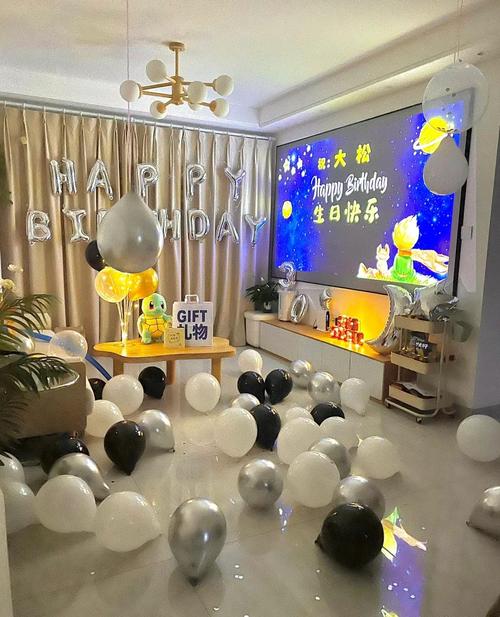小户型客厅改造生日派对布置实拍